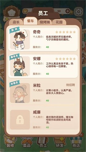 朵拉的露营餐车游戏