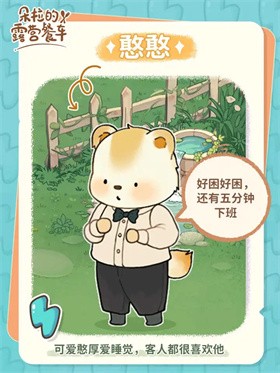 朵拉的露营餐车游戏