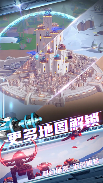 星际霸业科幻手游