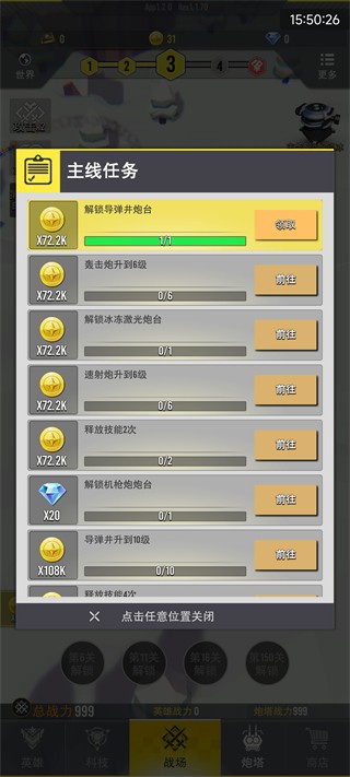 星际霸业科幻手游