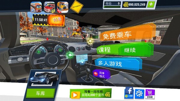 汽车驾校模拟器2026