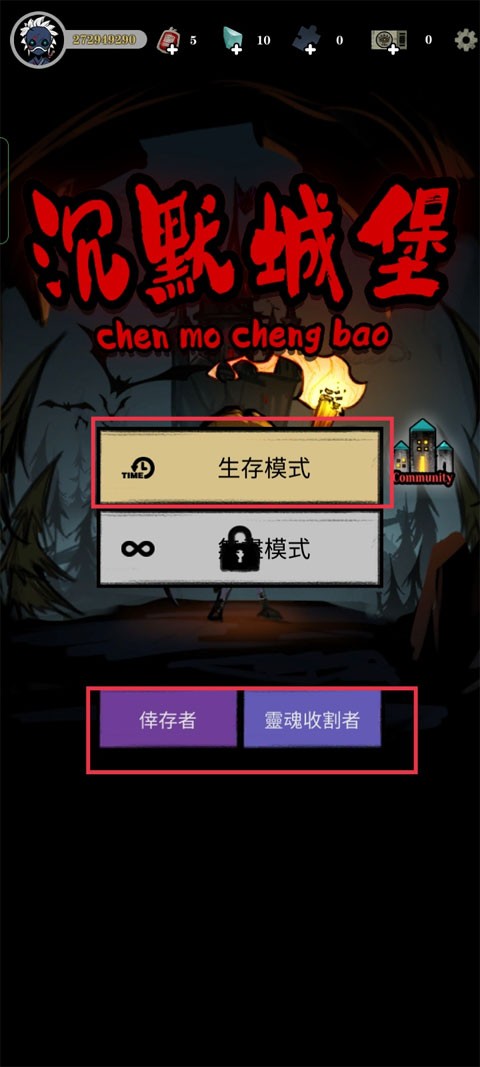 寂静城堡策略手游