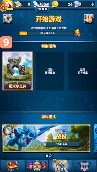 索尔加德传奇中文版手游