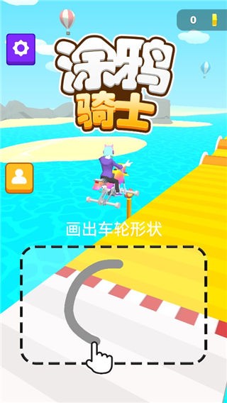 涂鸦骑士小游戏