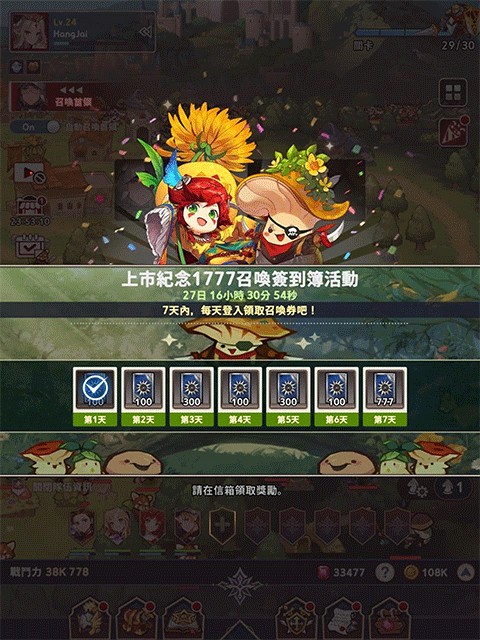 七骑士放置冒险