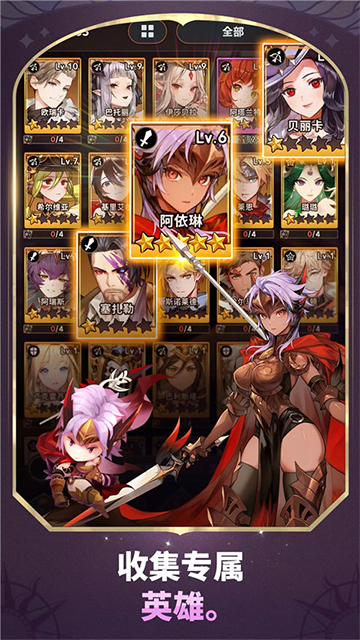 七骑士放置冒险