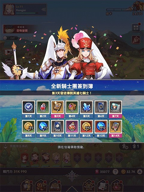 七骑士放置冒险