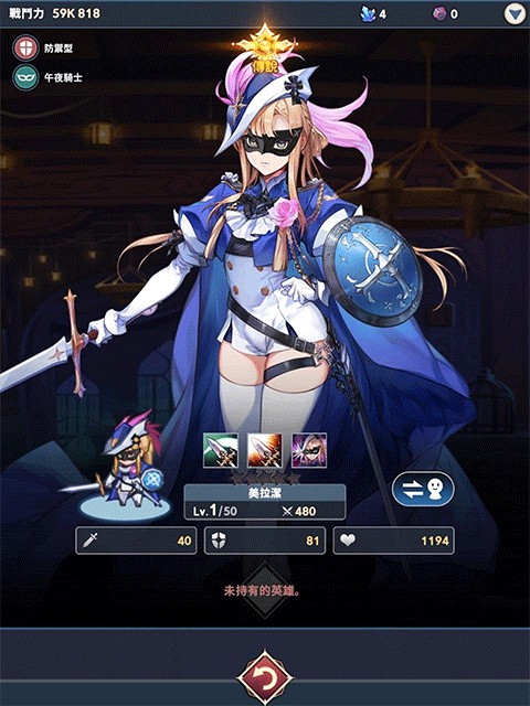七骑士放置冒险