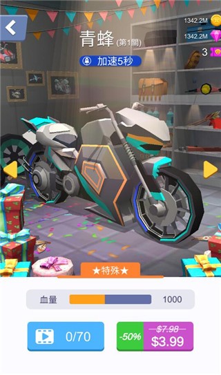 赛车粉碎手游中文版