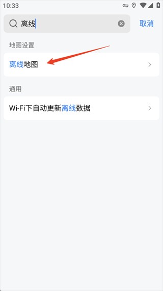 高德地图国际版