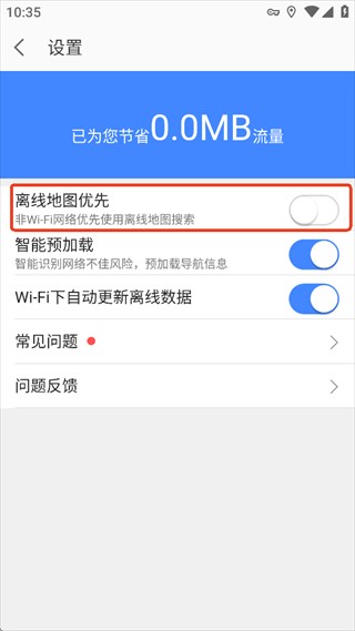 高德地图国际版