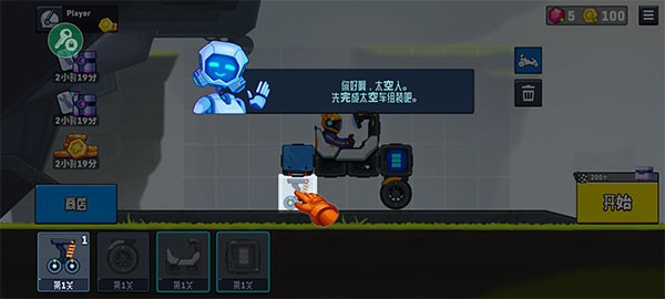 流浪者世界2