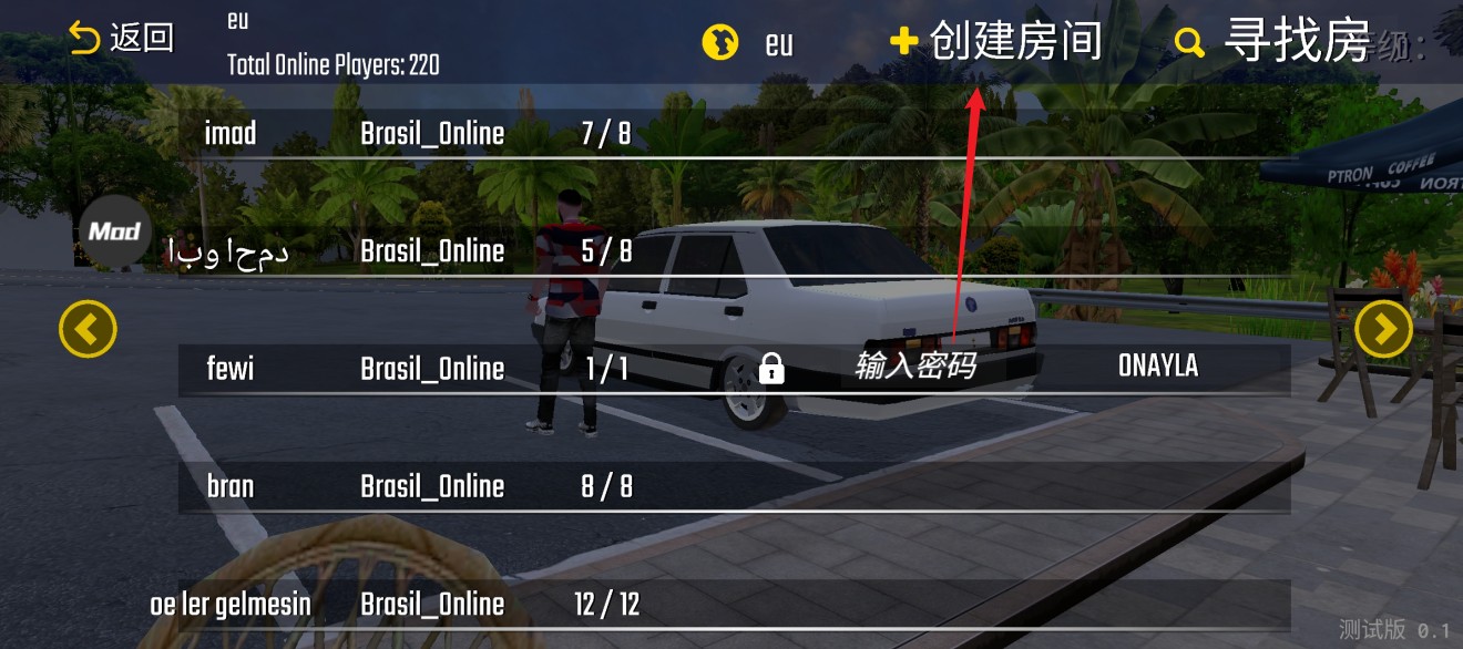 新车牌手游