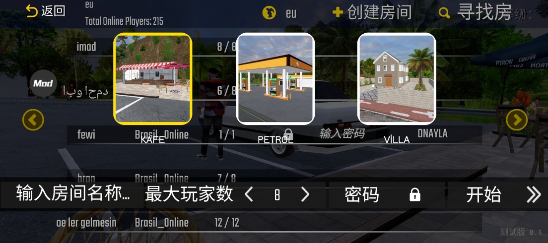 新车牌手游
