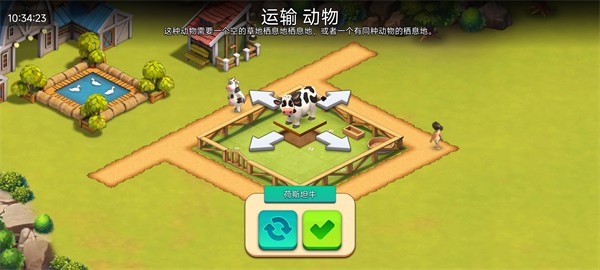 动物农场生活模拟器