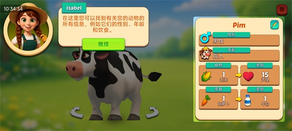 动物农场生活模拟器