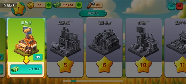 动物农场生活模拟器