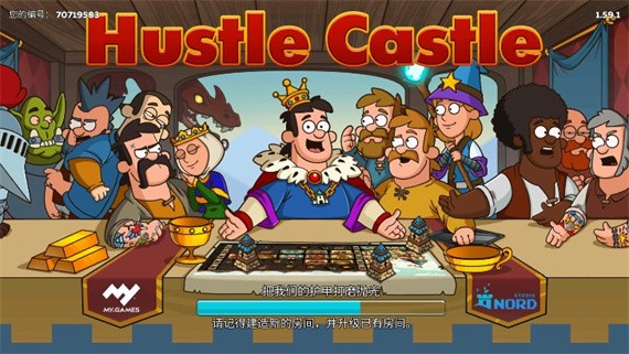 HustleCastle中文版