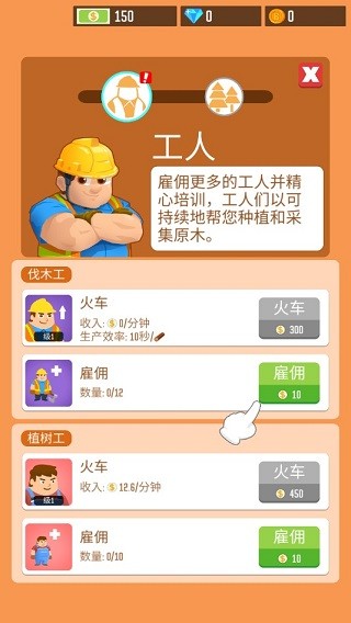 我要当老板木材工厂