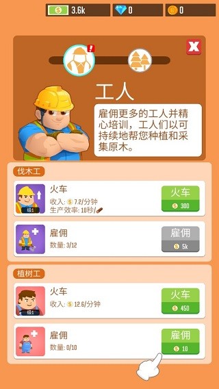我要当老板木材工厂