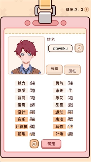 理想大学人生2