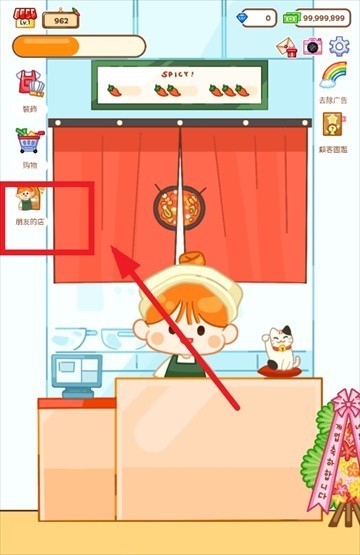 麻辣烫大师纯净版