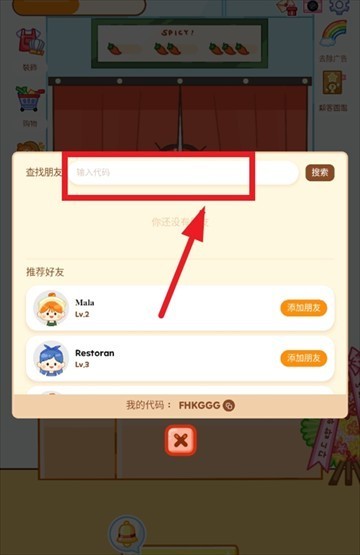 麻辣烫大师纯净版