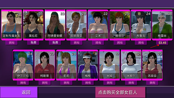 女巨人模拟器手机中文版