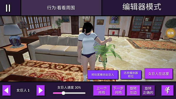 女巨人模拟器手机中文版