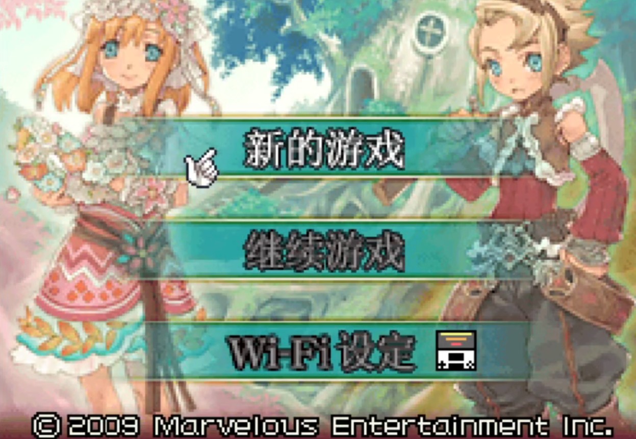 符文工房3汉化版