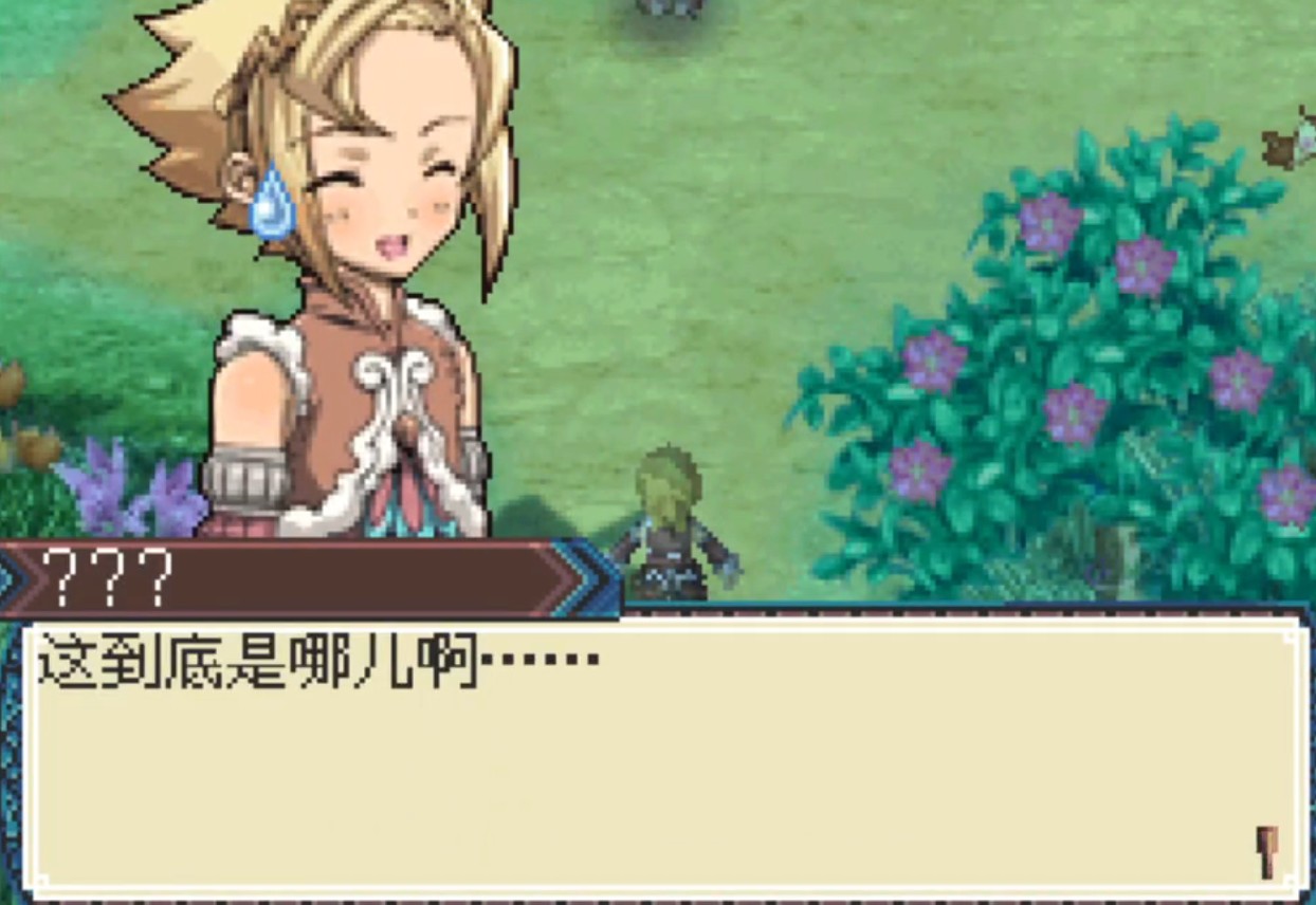 符文工房3汉化版