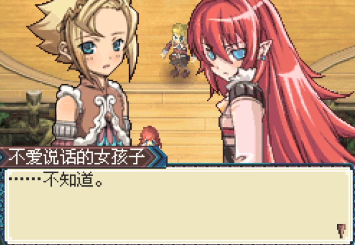 符文工房3汉化版