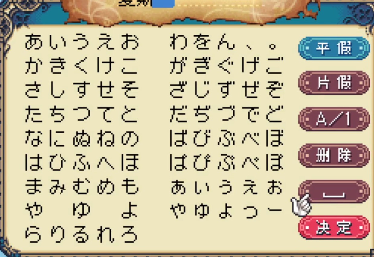 符文工房3汉化版