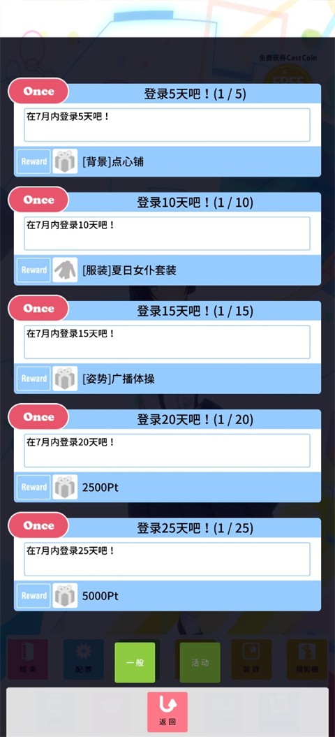 定制虚拟偶像手办模拟器