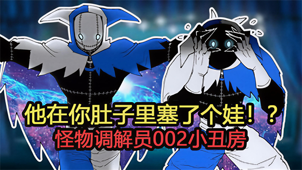 Monster X Mediator汉化