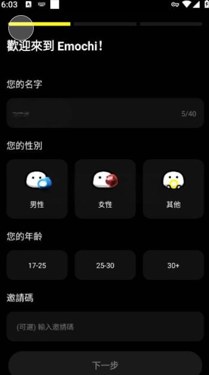 EmEmochi ai聊天