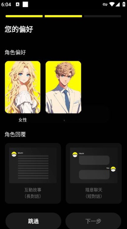 EmEmochi ai聊天