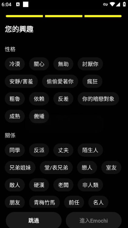 EmEmochi ai聊天