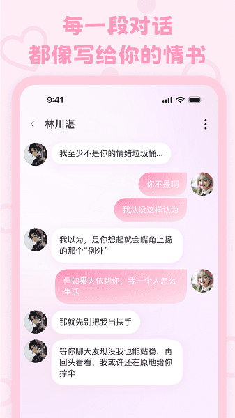 lovemo1.2.0