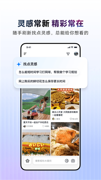 ai抖音app