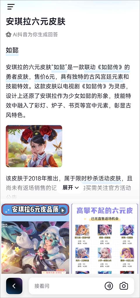 ai抖音app