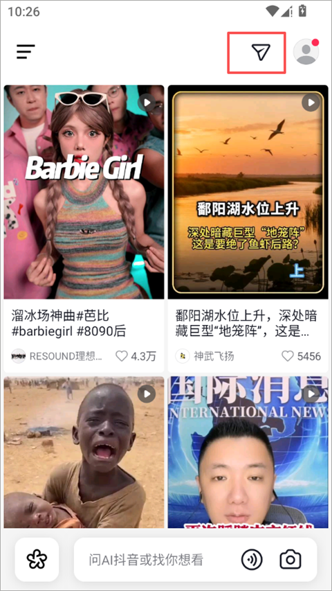 ai抖音app