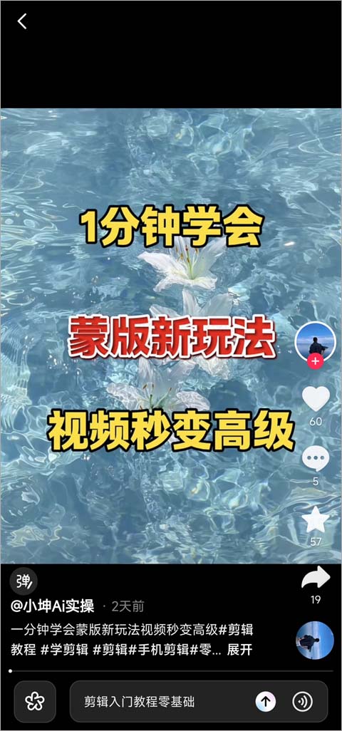 ai抖音app