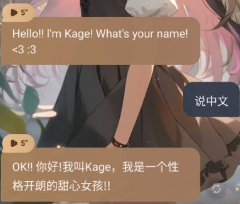 talkieAI聊天
