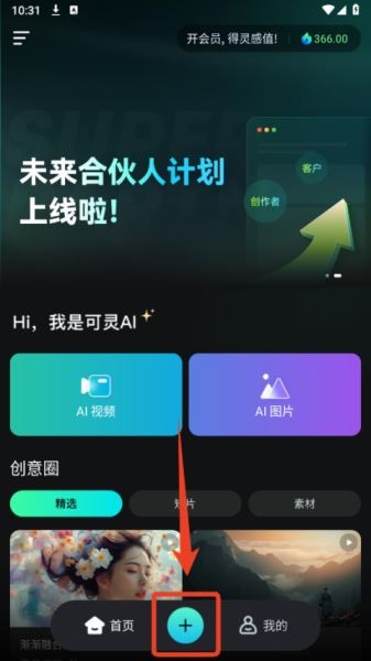 可灵ai安卓版