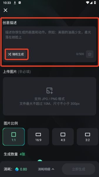 可灵ai安卓版