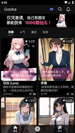 Gooka免登录版