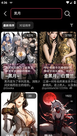 Gooka免登录版