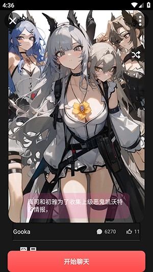 Gooka免登录版