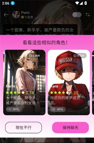 jelly聊天软件